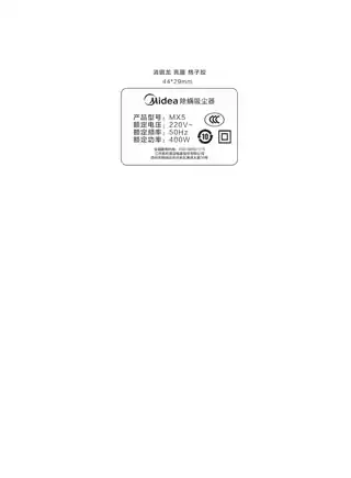 Midea美的 MX5除螨仪无调220__240V,1Ph美的